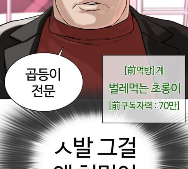 How to fight Ch.30 p19