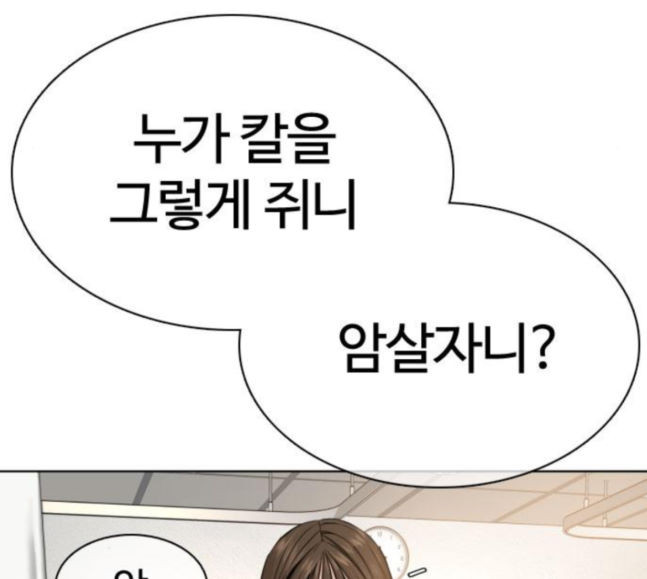 How to fight Ch.30 p191