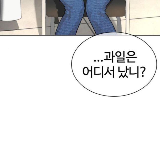 How to fight Ch.30 p193