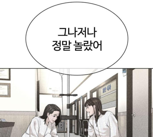 How to fight Ch.30 p198