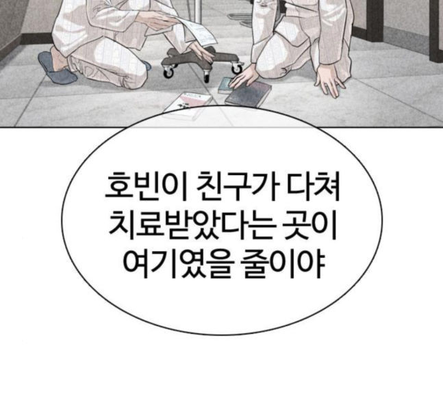 How to fight Ch.30 p199