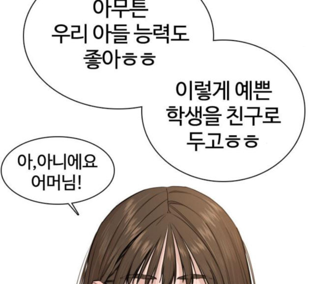 How to fight Ch.30 p201