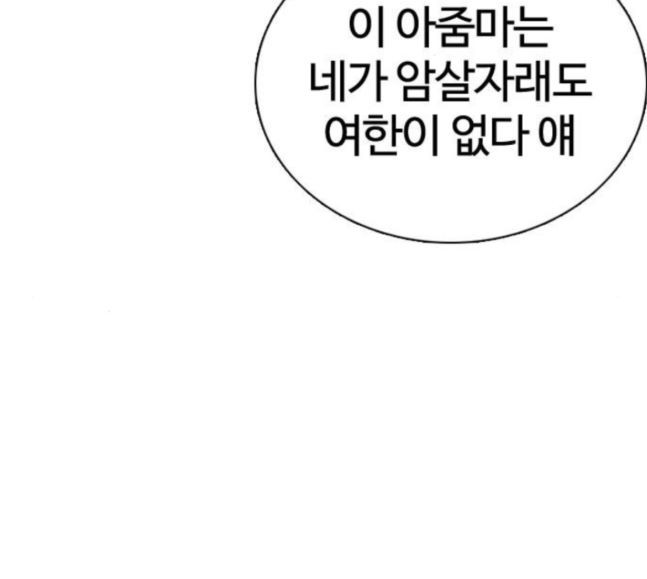 How to fight Ch.30 p203