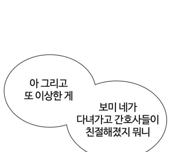 How to fight Ch.30 p204
