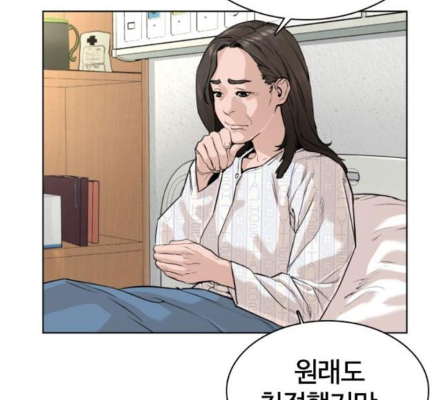 How to fight Ch.30 p205