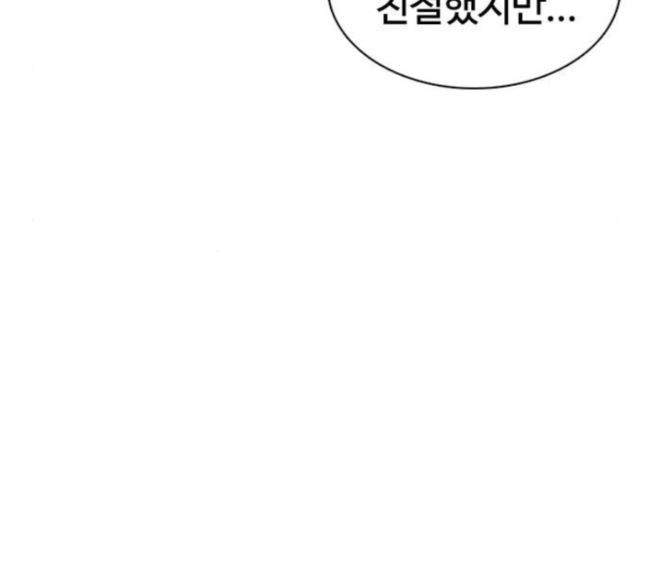 How to fight Ch.30 p206