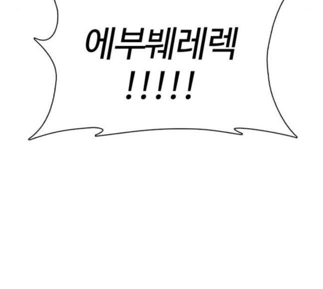 How to fight Ch.30 p210