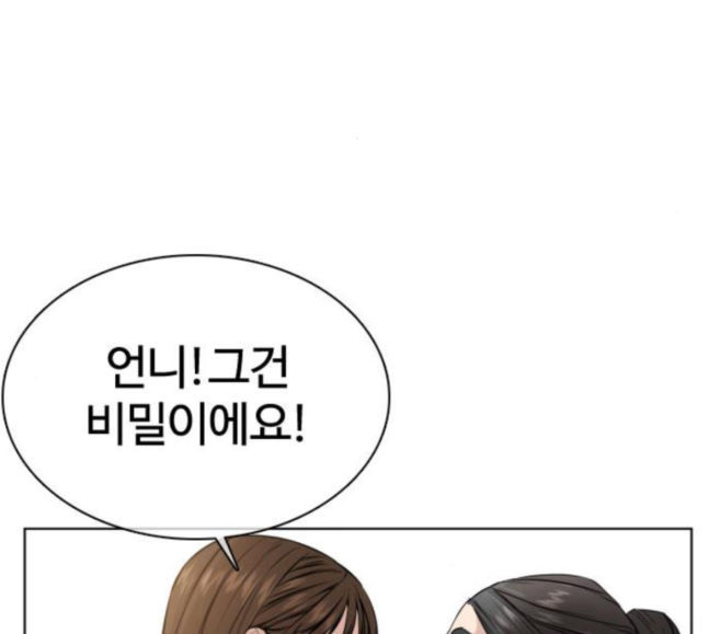 How to fight Ch.30 p211