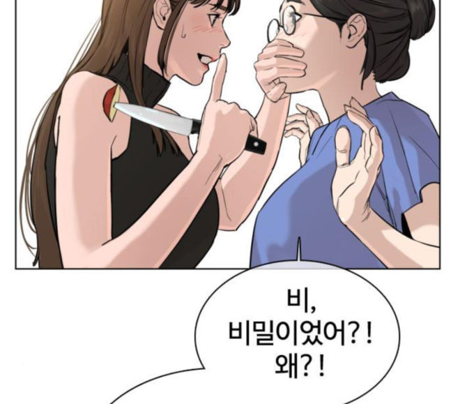 How to fight Ch.30 p212