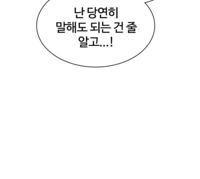 How to fight Ch.30 p213