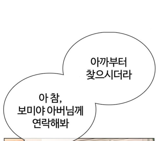 How to fight Ch.30 p214