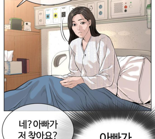 How to fight Ch.30 p215