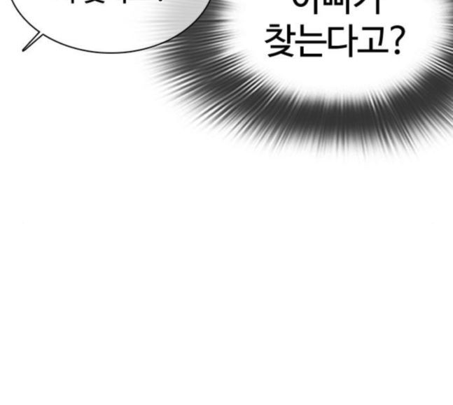 How to fight Ch.30 p216