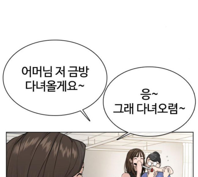 How to fight Ch.30 p217