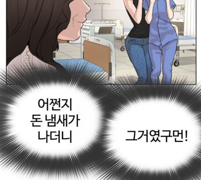 How to fight Ch.30 p218
