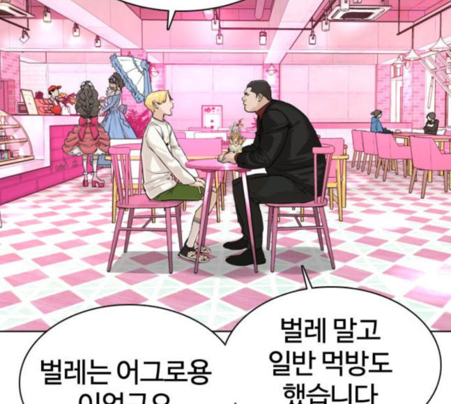 How to fight Ch.30 p22