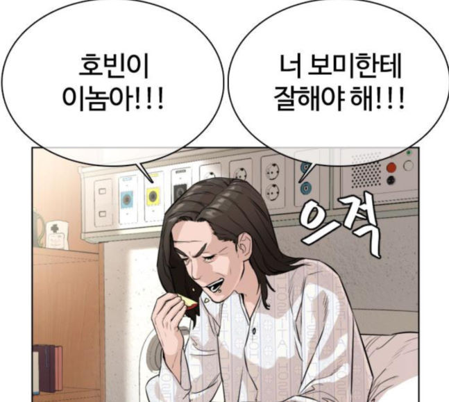 How to fight Ch.30 p220