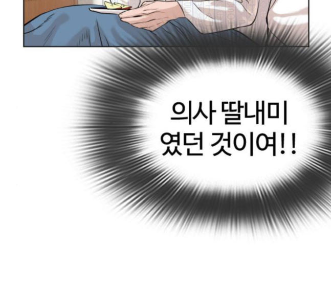 How to fight Ch.30 p221