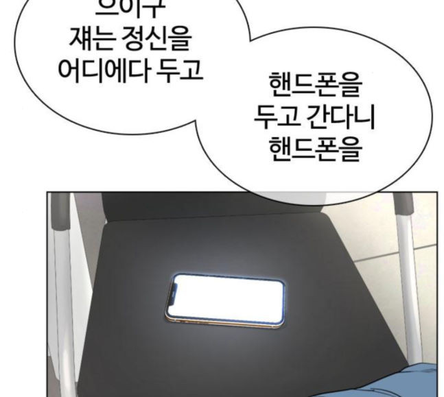 How to fight Ch.30 p225