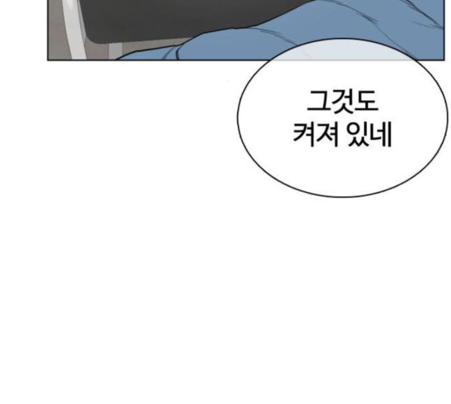 How to fight Ch.30 p226