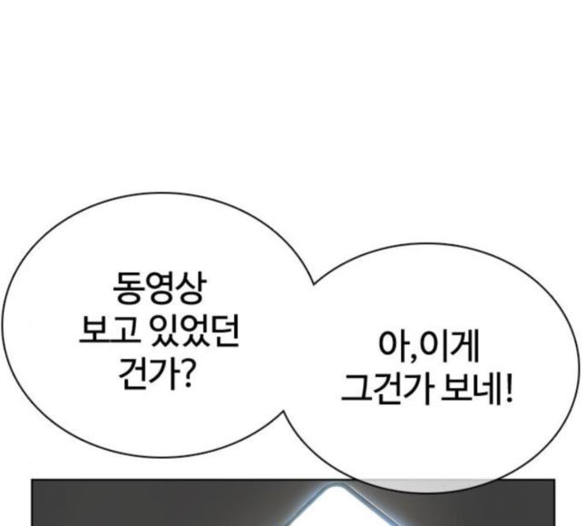 How to fight Ch.30 p227