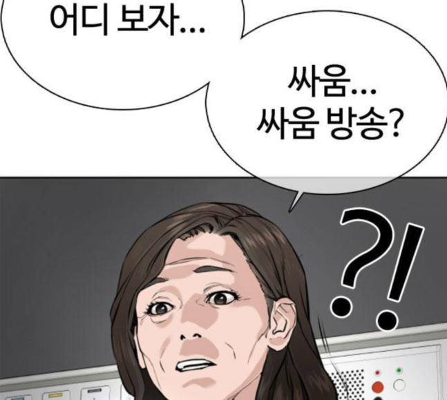 How to fight Ch.30 p230