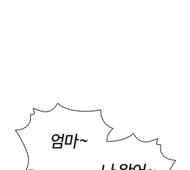 How to fight Ch.30 p236