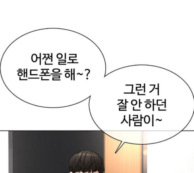How to fight Ch.30 p238