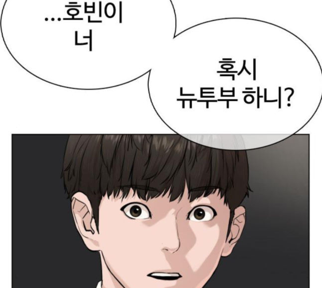 How to fight Ch.30 p241