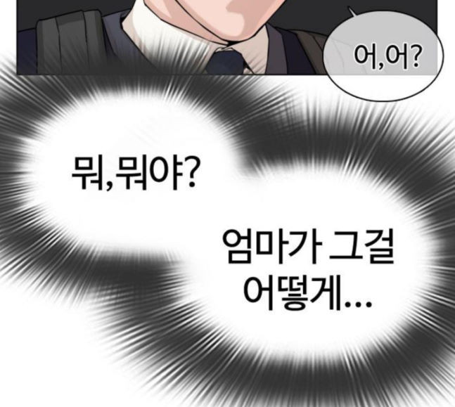 How to fight Ch.30 p242