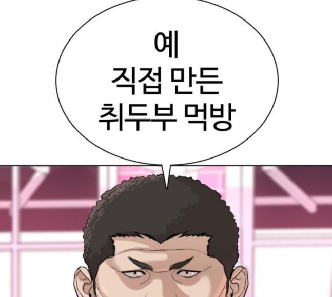 How to fight Ch.30 p25