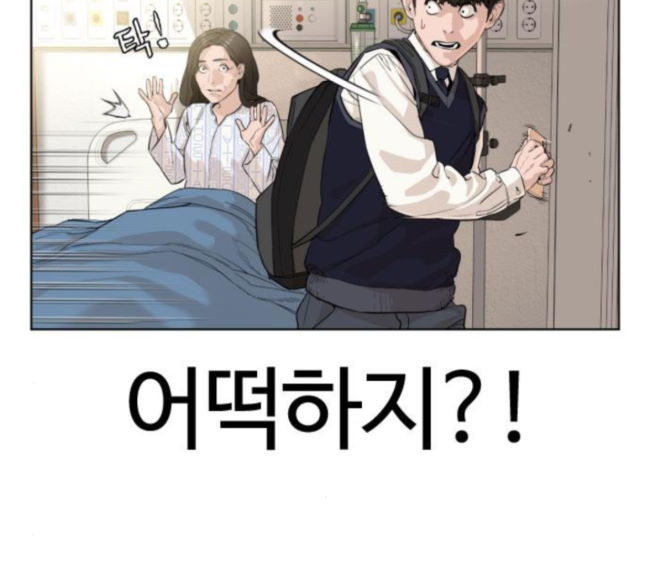 How to fight Ch.30 p250