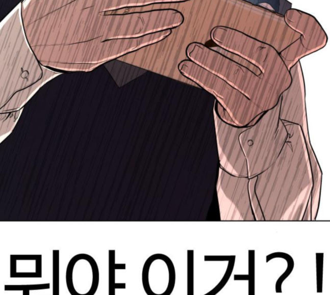 How to fight Ch.30 p255