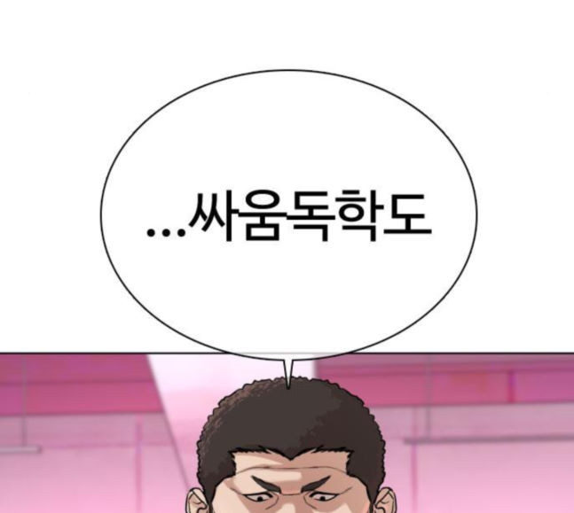 How to fight Ch.30 p257