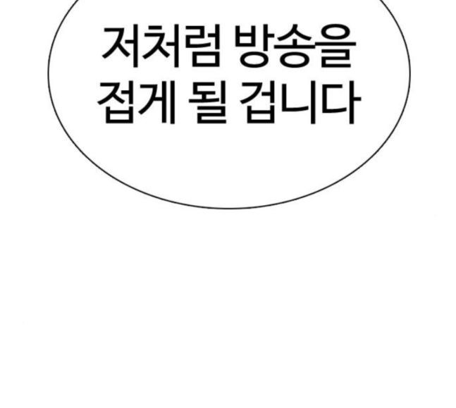 How to fight Ch.30 p259