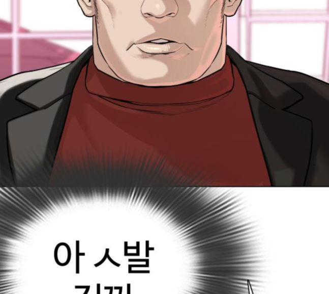 How to fight Ch.30 p26