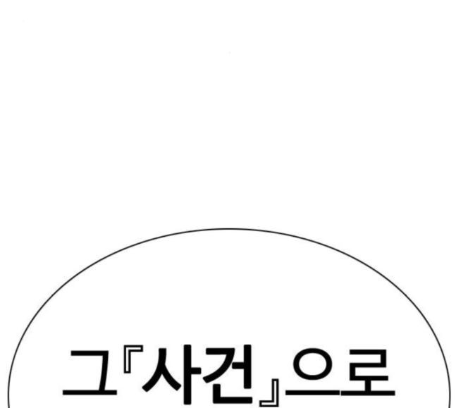 How to fight Ch.30 p260