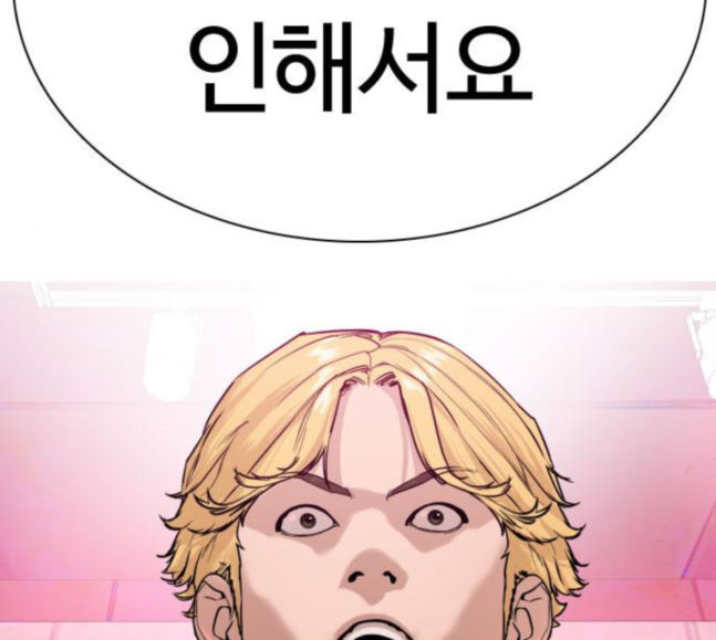 How to fight Ch.30 p261