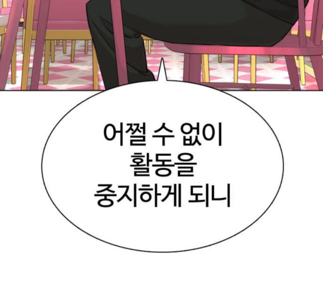 How to fight Ch.30 p265
