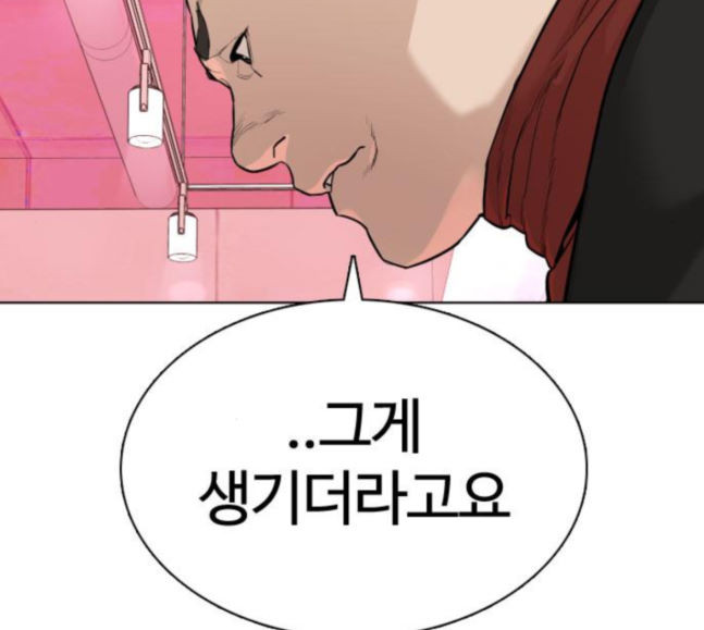 How to fight Ch.30 p267