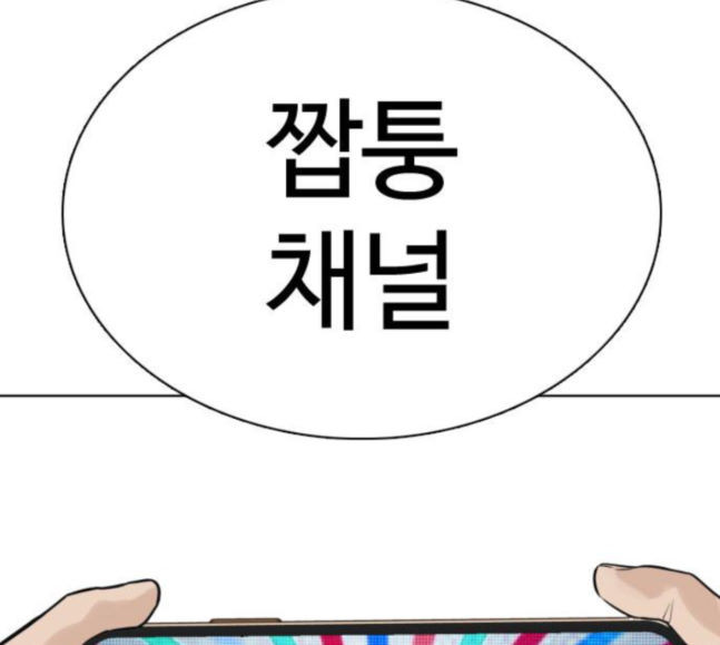 How to fight Ch.30 p269