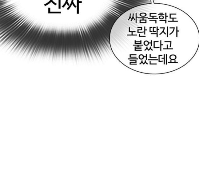 How to fight Ch.30 p27