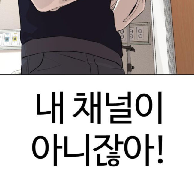 How to fight Ch.30 p273