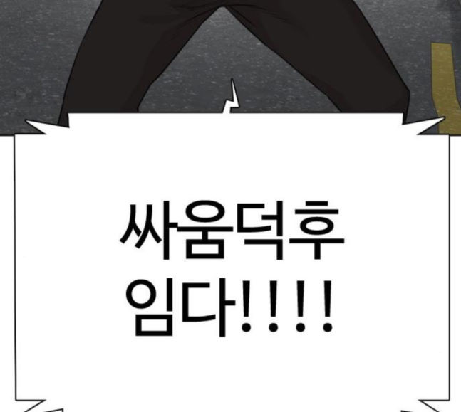 How to fight Ch.30 p277