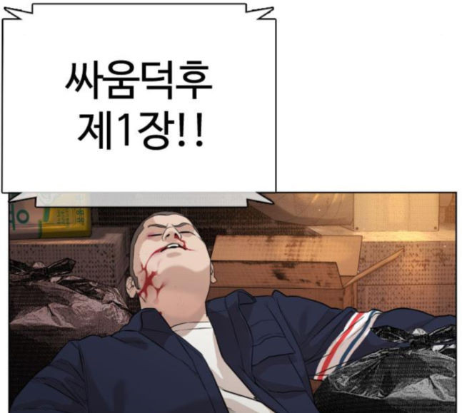 How to fight Ch.30 p279
