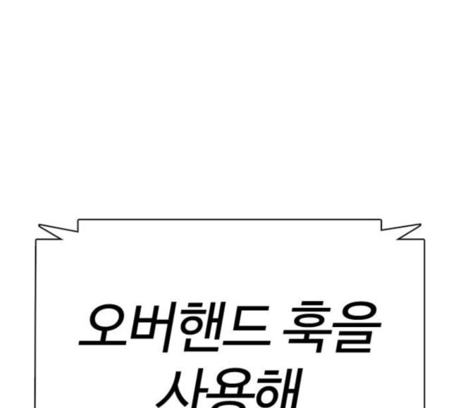 How to fight Ch.30 p281