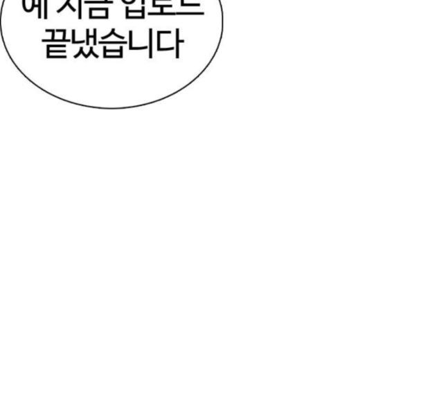 How to fight Ch.30 p288