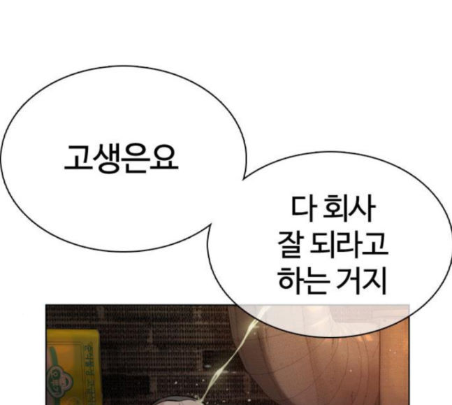 How to fight Ch.30 p289