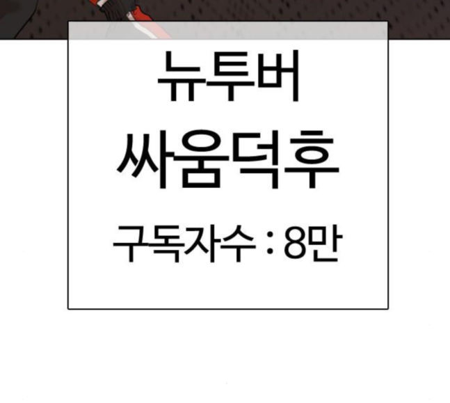 How to fight Ch.30 p296