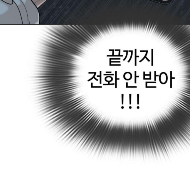 How to fight Ch.30 p3